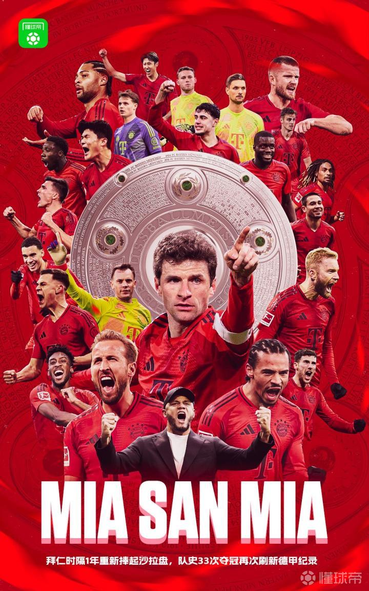 关于拜仁横扫莱比锡，主场大胜，显示实力主导德甲！的信息